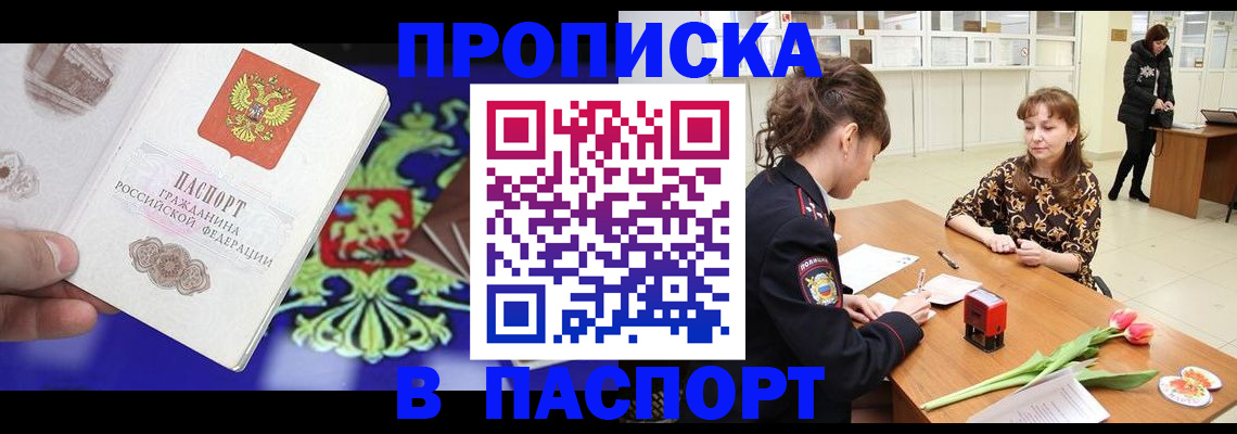 временная регистрация для школы в Петров Вале
