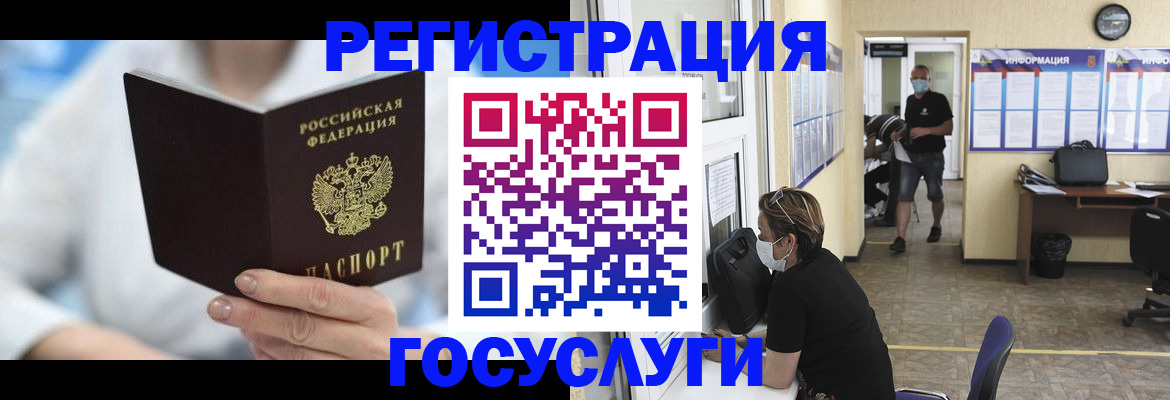 прописка гарантия в Петров Вале