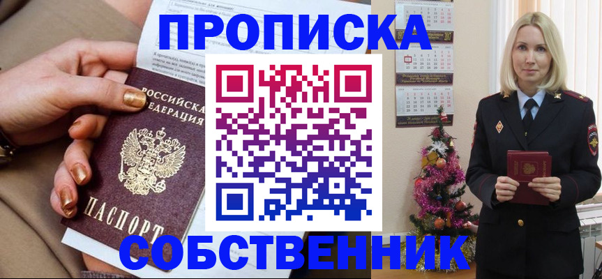 прописка паспорт в Петров Вале