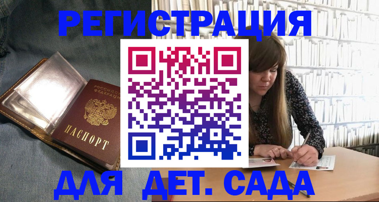 прописка для кредита в Петров Вале