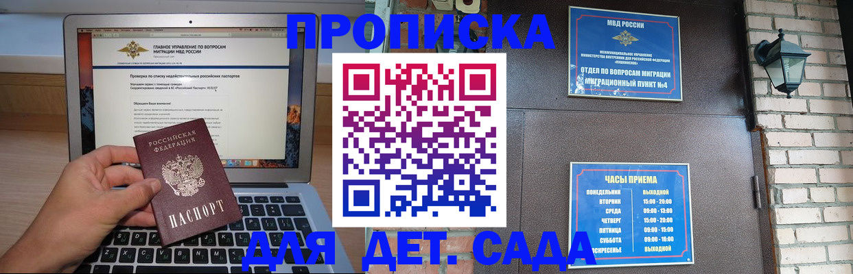 временная регистрация надежно в Петров Вале